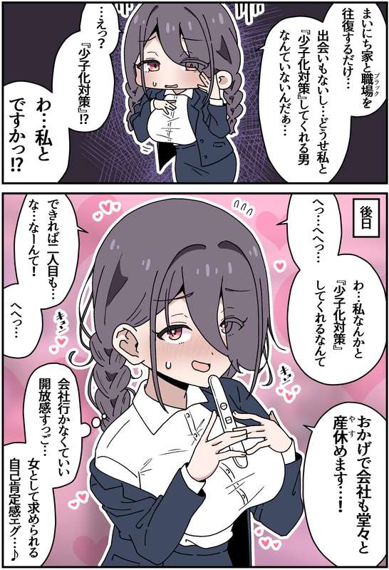 さかいワカ