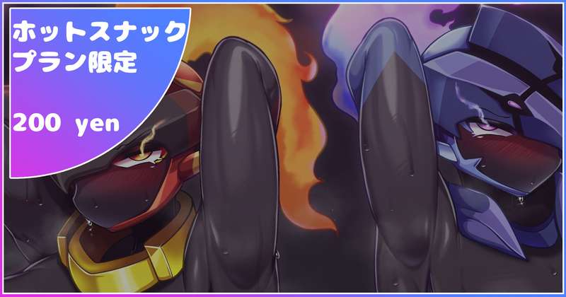 捕獲・屈服・孕ませ🔥(commission)