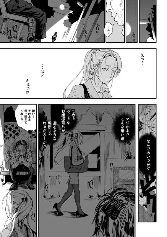 サムライ忍者GREENTEA