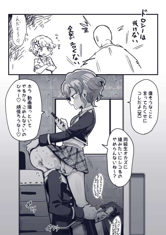 マクラ