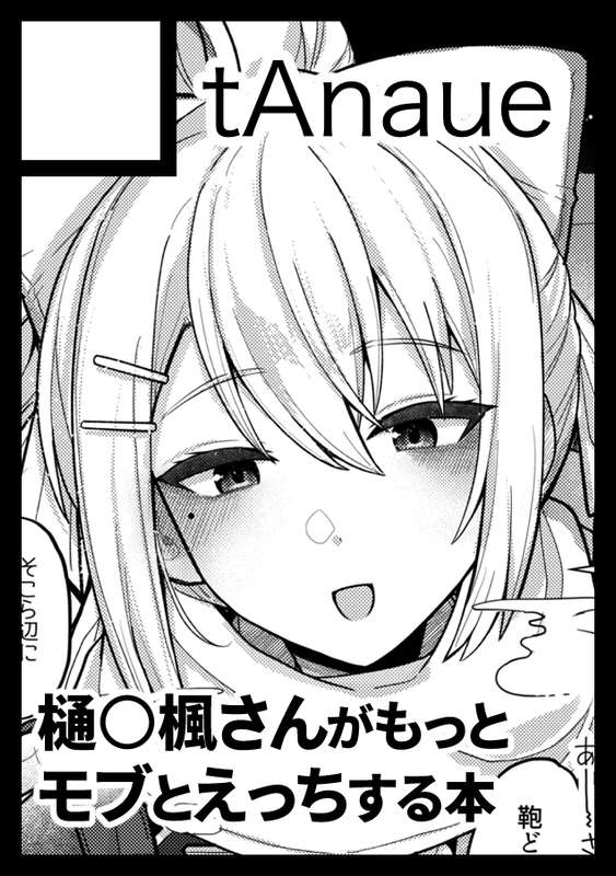 タナカラ
