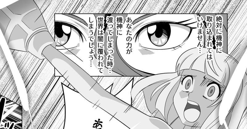 漫画、時々進捗