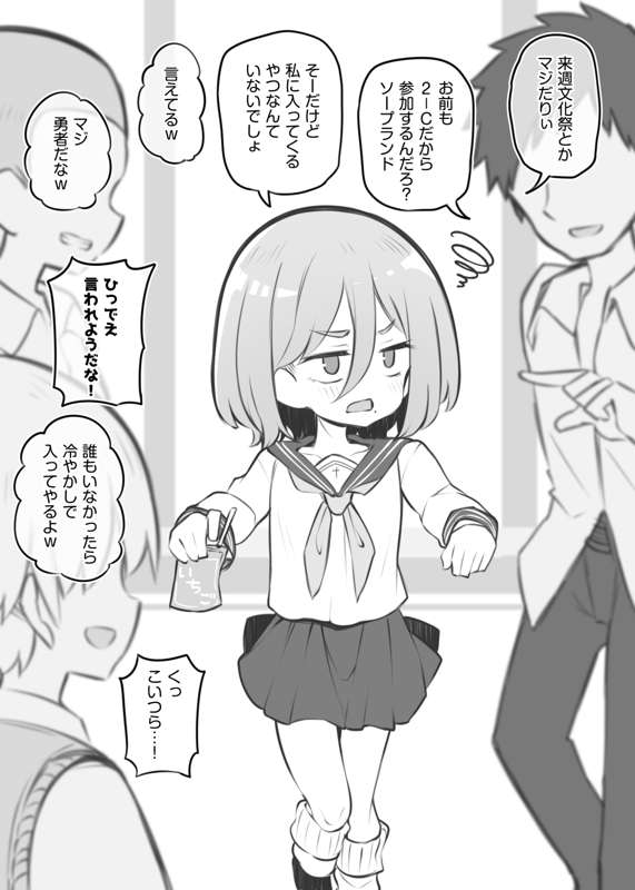 文化祭ソープランド～橘姫香～