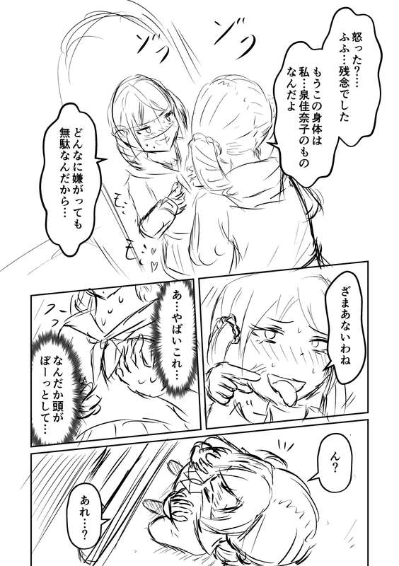 戯言羊