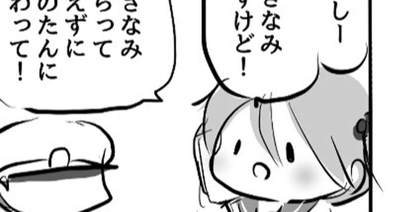 【4コマ】さざなみさんからぼのたんへおでんわ漫画