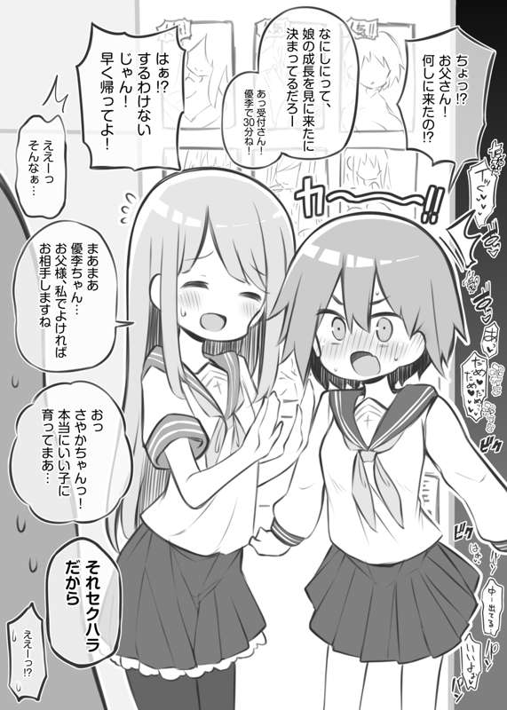 文化祭ソープランド～桐生清華＆堀江優李～