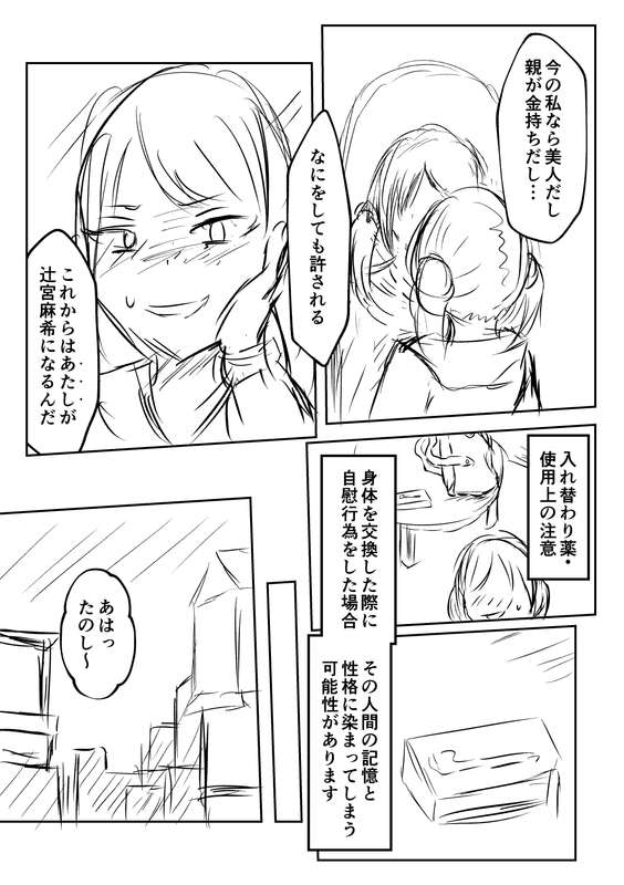 戯言羊