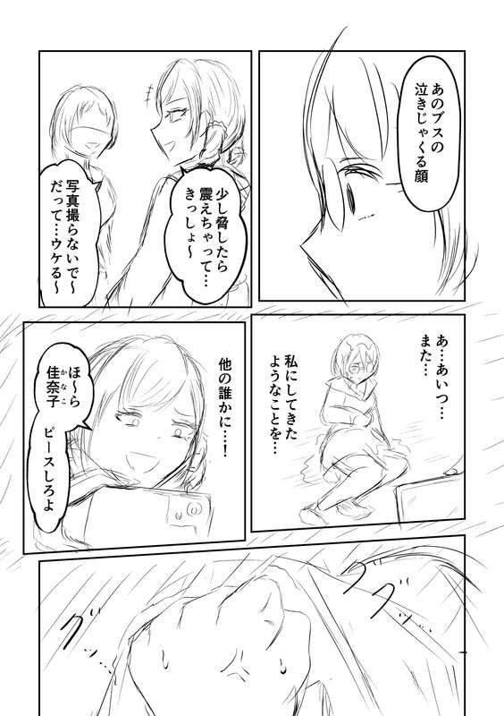 戯言羊