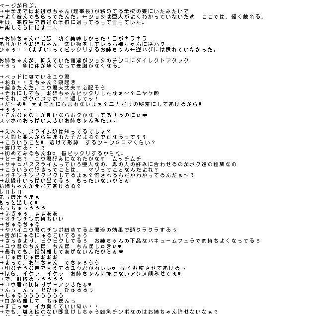 プロットとネーム