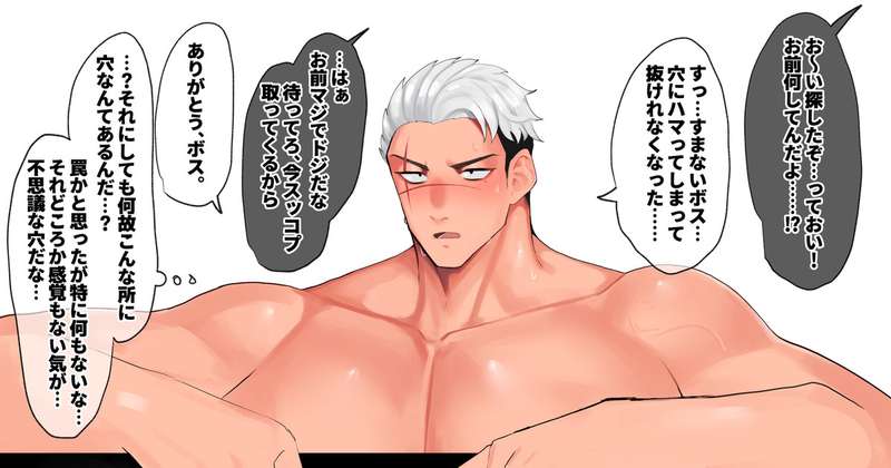 感覚遮断落とし穴vs傭兵くん
