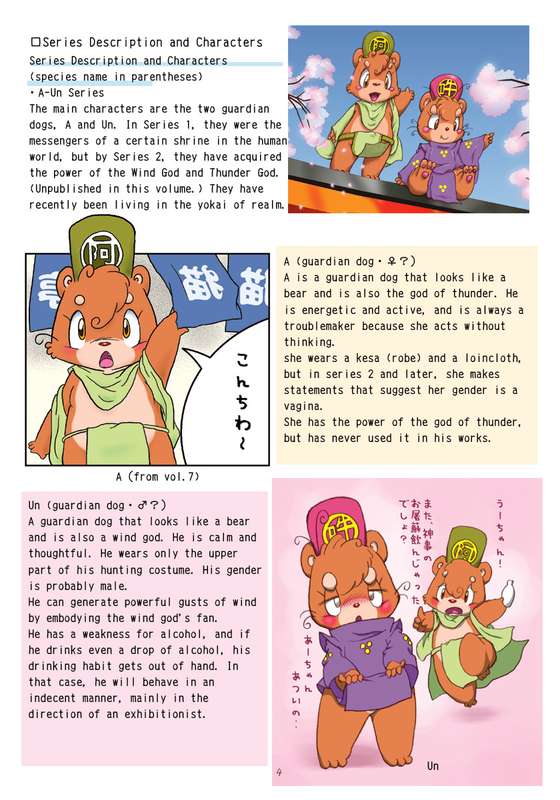 Kemono