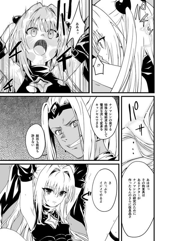 たんこぶめぐる