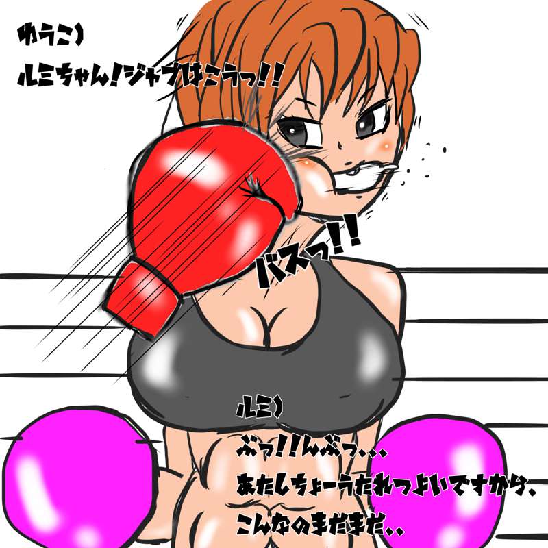 ギャルボクサーのえ2