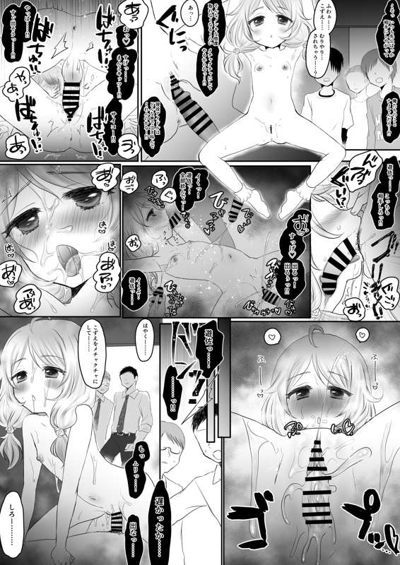 ゆにゅう