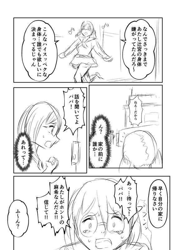 戯言羊