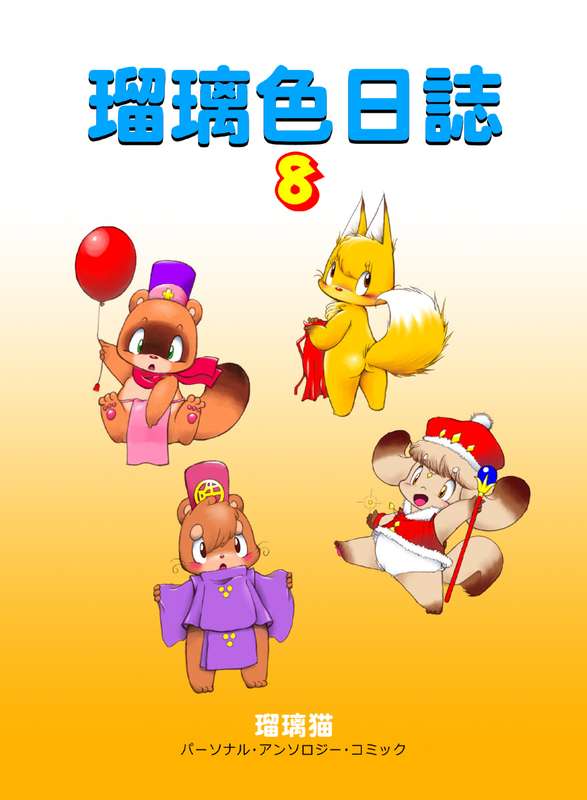 Kemono