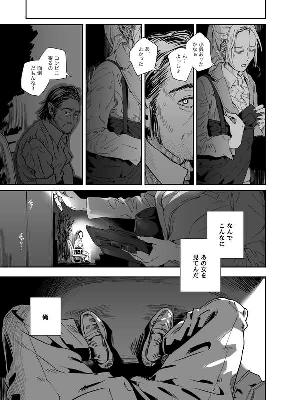 サムライ忍者GREENTEA