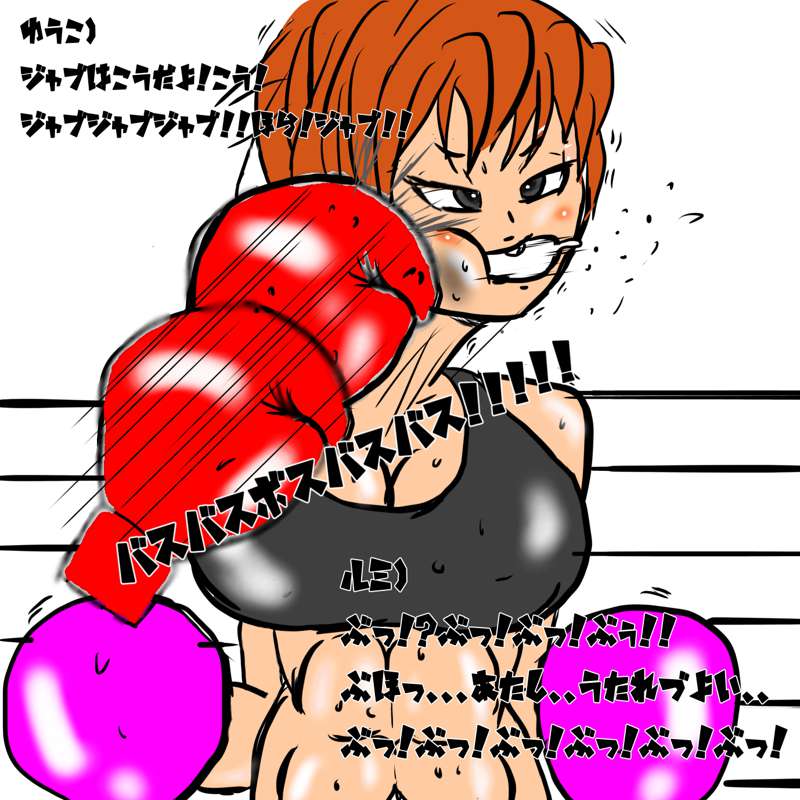 ギャルボクサーのえ3