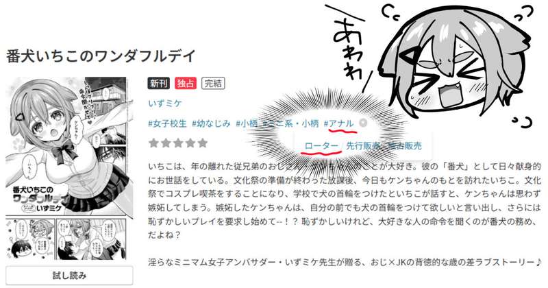 comicアンスリウムさま2月号掲載について