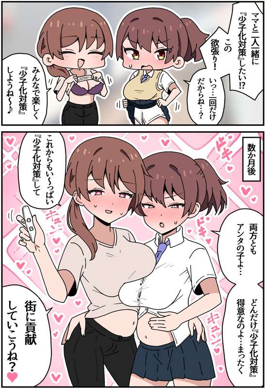 さかいワカ