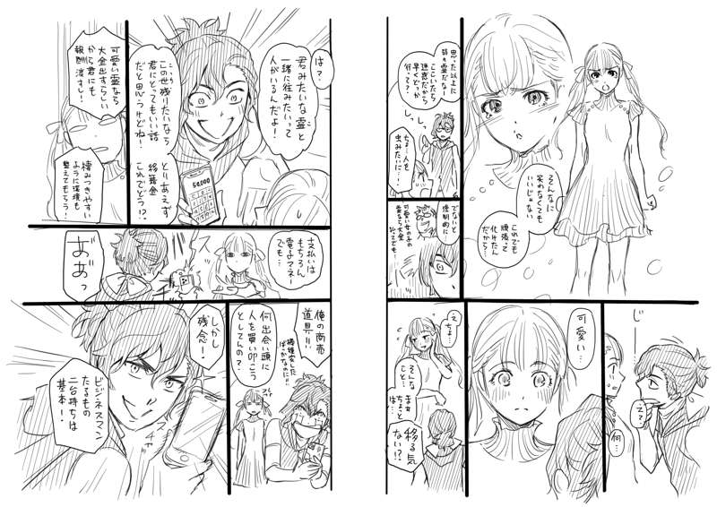 kei-sasuga