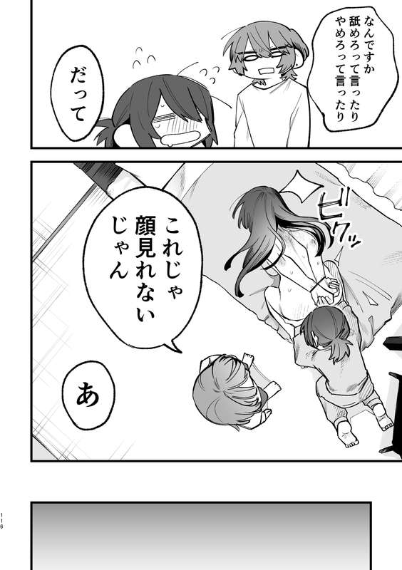 スズオ