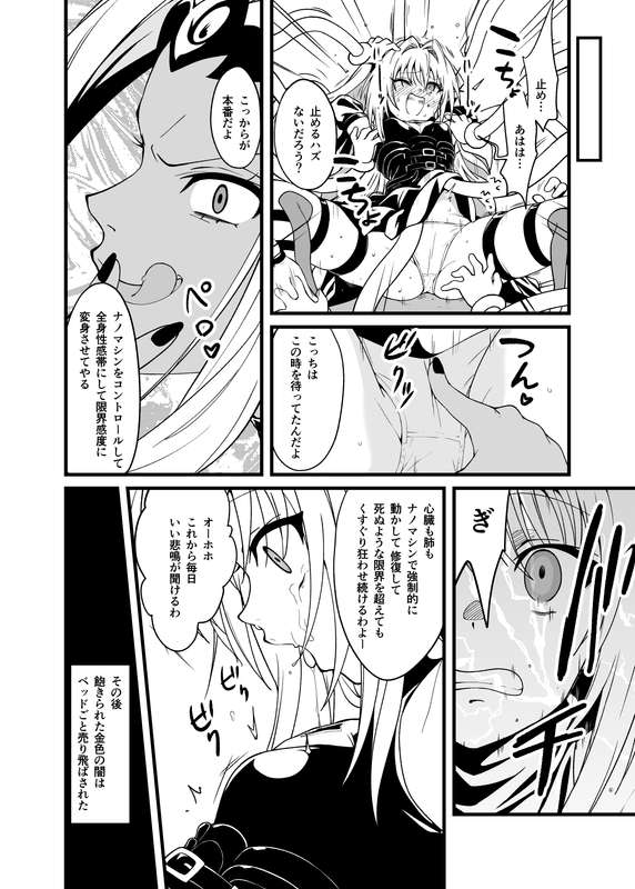 たんこぶめぐる