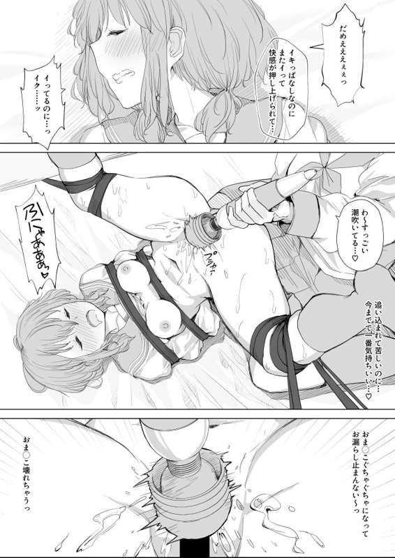 まぐろシャイニング