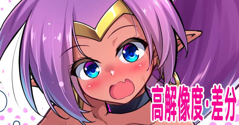 【褐色】シャンティ高解像度・差分