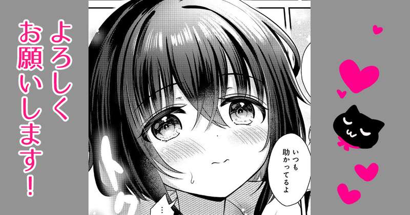 雑誌掲載のお知らせ+現在配信中の漫画まとめ(2024/08/07)