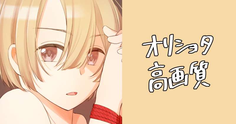 オリキャラ高画質 #004