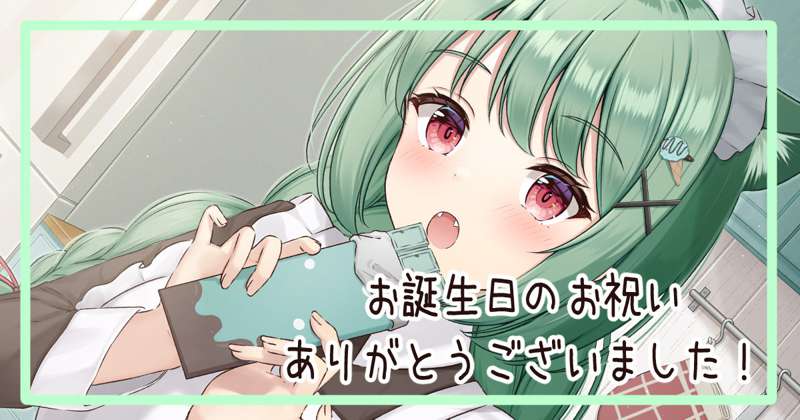 【日記】嬉しいがいっぱい！