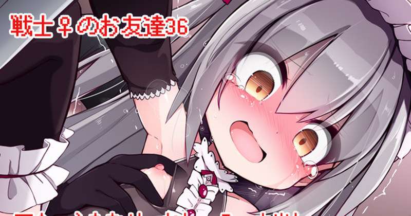 【zip】お友達36