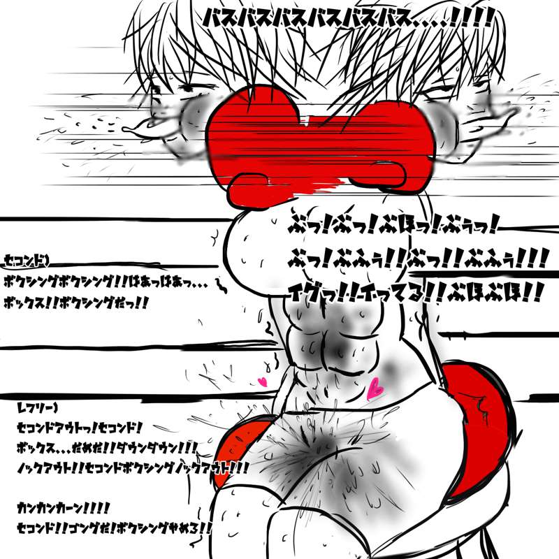 ボクシングのえ18