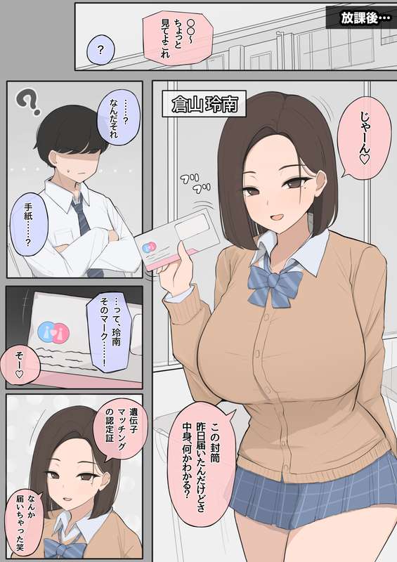 さいあくデビル