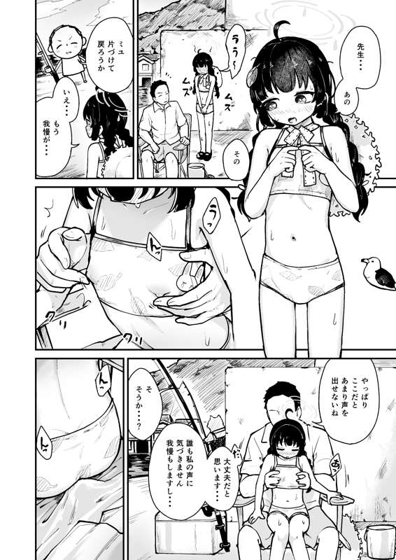 ころもたけ