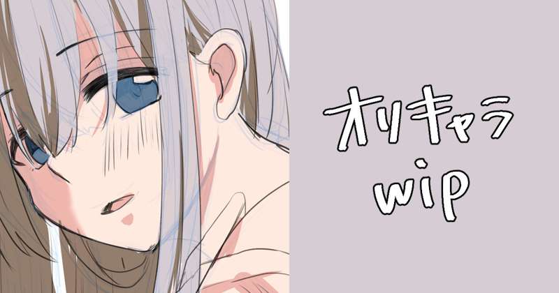 オリキャラwip #001