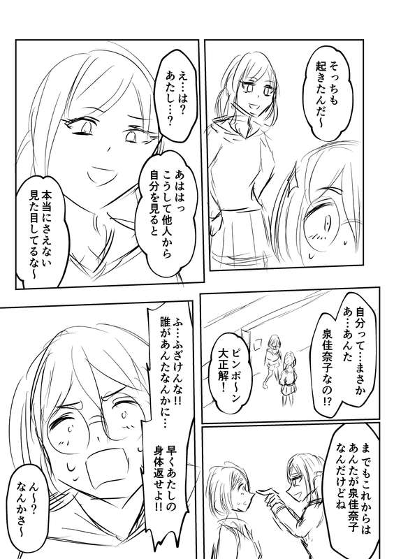 戯言羊