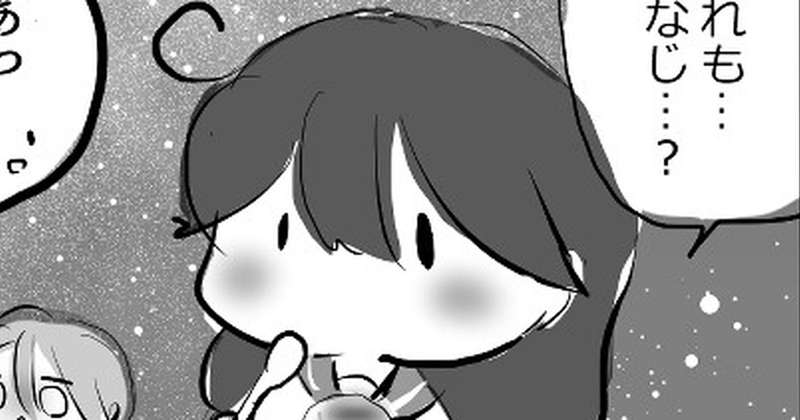 【4コマ】15時のうしおちゃんかきごおり漫画