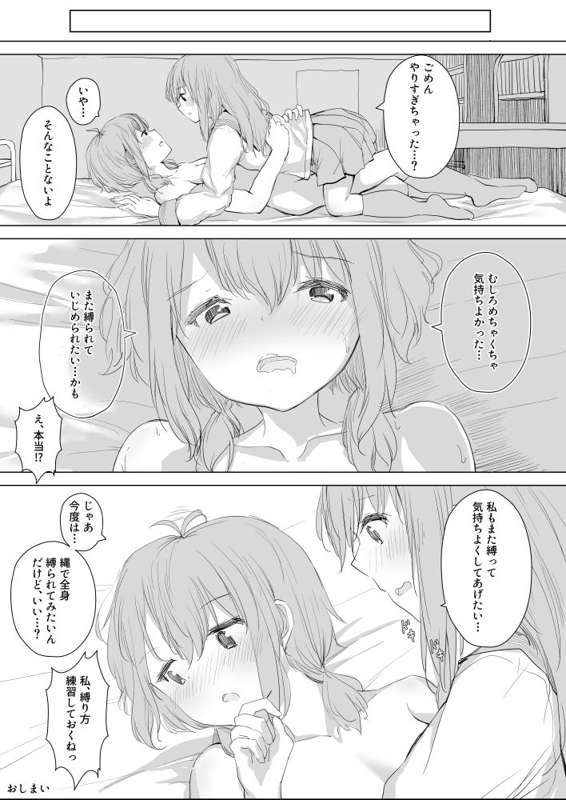まぐろシャイニング