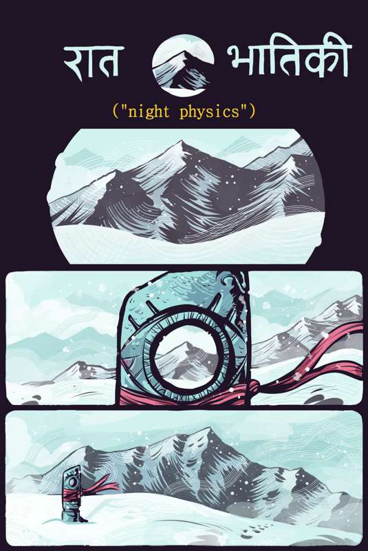 nightphysics