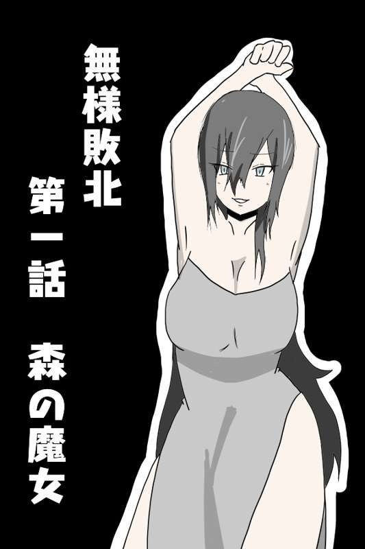 天のごはん