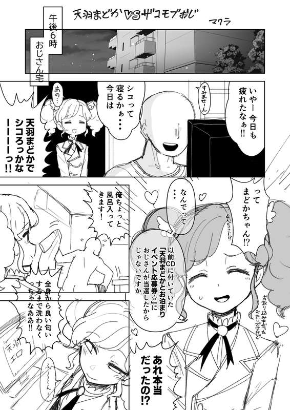 マクラ