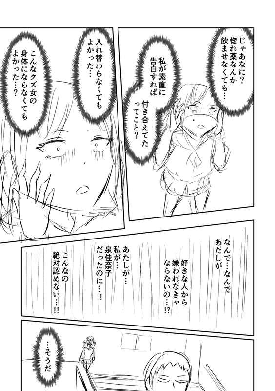 戯言羊