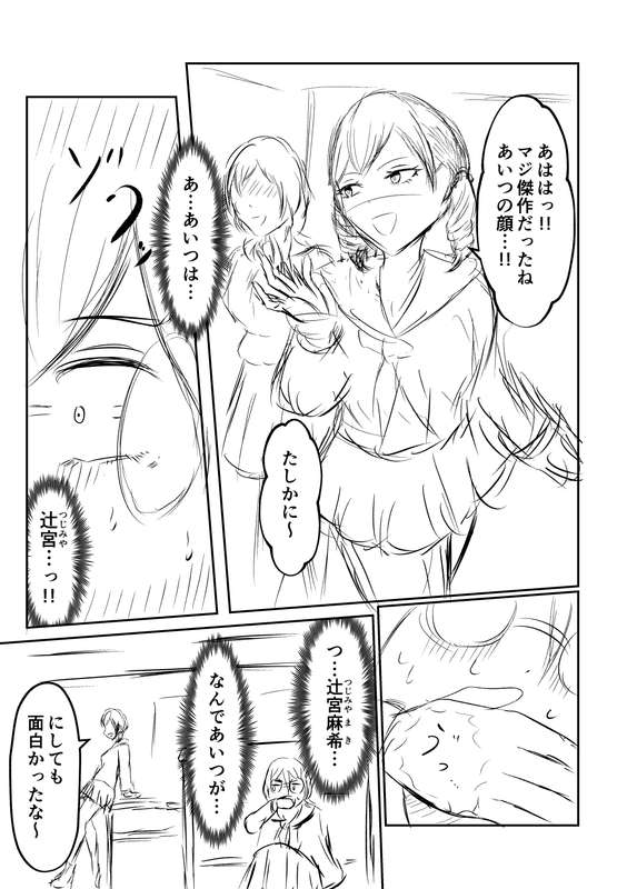 戯言羊