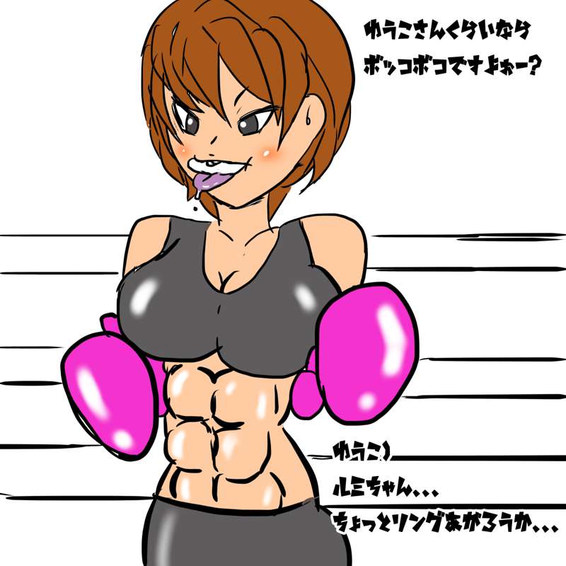ギャルボクサーのえ1