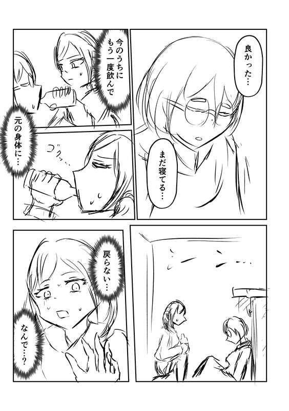 戯言羊