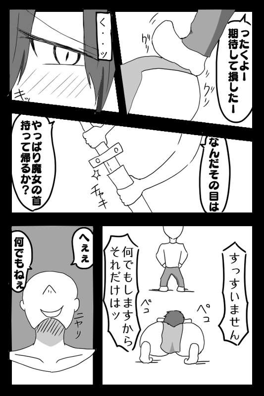 天のごはん