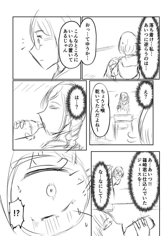 戯言羊