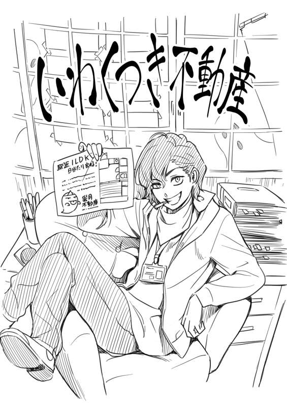 kei-sasuga